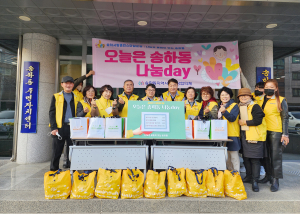 안동 송하동 지사협, 나눔 데이 행사 진행