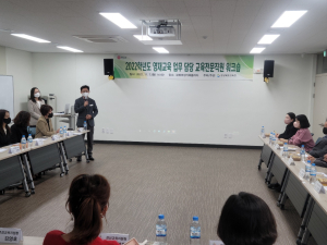 경북교육청, 방역ㆍ안전관리 강화 연수