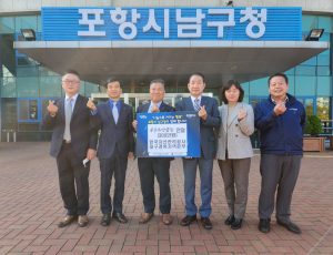 한국자산관리공사 대경본부, 포항 남구청에 온누리상품권 전달
