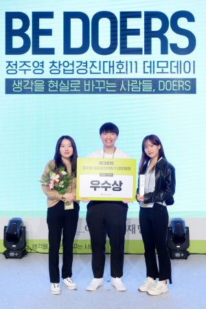 포스텍 에코텍트, 정주영 창업경진대회 수상