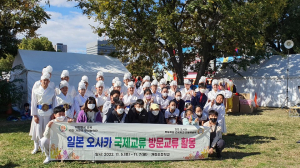 김천 개령초-일본 오사카 건국학교, 국제교류 방문교류 실시