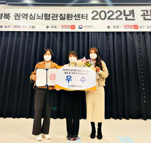 영천시보건소  2022년 심뇌혈관질환 조기 증상 홍보 및 교육  우수기관 선정
