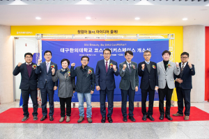 경북도, 청년 창작 공간 ‘코스메이커스페이스’ 개소