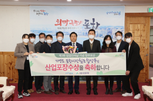기영오 포항시산림조합 목재유통센터장, 산업포장 영예