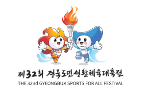 포항, 경북도민생활체전 안전대책회의 ‘이상 무’