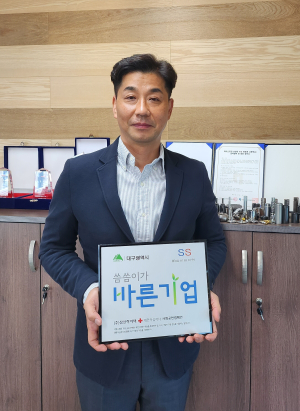㈜삼신하이텍, ‘씀씀이가 바른기업’ 가입