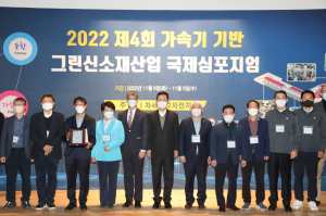 “차세대 배터리산업 포항의 신성장동력으로 육성”