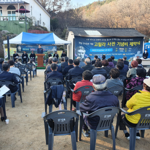 의성 ‘구세군 원당교회’ 고월라 사관의 헌신 기려