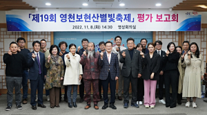 영천보현산별빛축제 풍성한 체험프로 빛났다