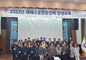 봉화, 재해구호 전문인력 역량 강화 만전