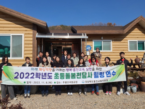 울진교육청, 초등돌봄전담사 힐링 연수