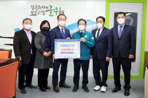 재대구군위군향우회, 교육발전기금 100만원 기탁