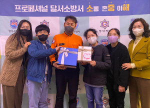대구월성초교 학생들, 달서소방서에 선물 전해