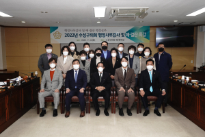 대구 수성구의회, 올해 마지막 정례회 대비 특강 실시