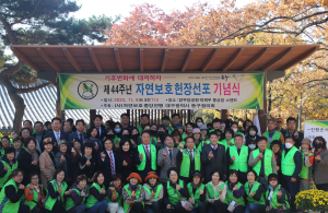 김재문 대구 동구의회 의장, 자연보호헌장 선포 기념식 참석