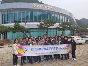 울진군, 경로당 행복 도우미 역량 강화 교육