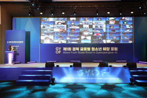 경북교육청 “세계시민 덕목 갖춘 리더 키운다”