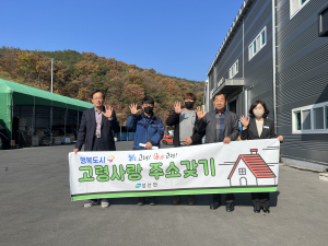 고령 성산면, 고령사랑! 주소 갖기 운동 펼쳐