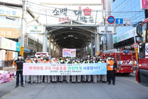 영주소방서, 전통시장 화재예방 캠페인