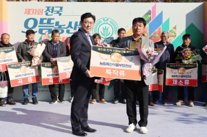 영주시 손대준 씨 특작부문 ‘장관상’ 쾌거