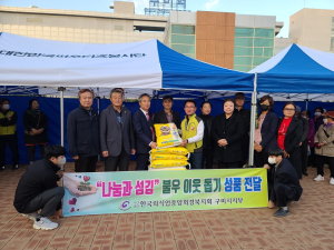 구미시 외식업지부, 소외이웃에 따뜻한 나눔의 손길