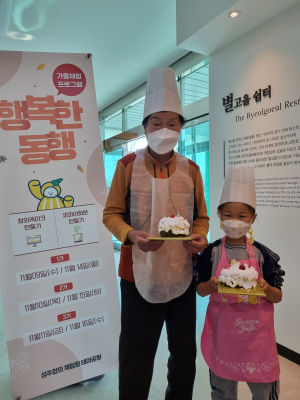 성주참외 테마공원서 세대 간 소통의 장