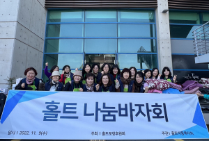 포항시 남구청 민원안내 자원봉사팀, 나눔바자회 개최