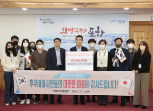 일본 후쿠야마시, 힌남노 피해 포항에 온정
