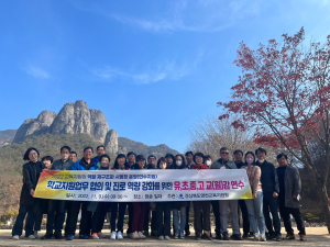 영천교육청, 진로교육ㆍ교육지원청 역할 재구조화 연수