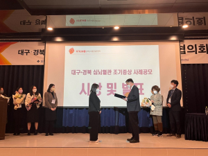 포항 남구보건소, 올해 심뇌혈관질환 홍보ㆍ교육 부분 ‘최우수상’