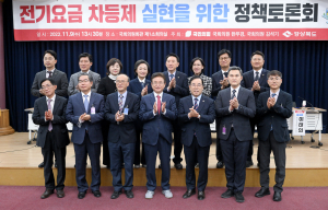 “발전소 주변은 전기료 싸게”…경북도 제안