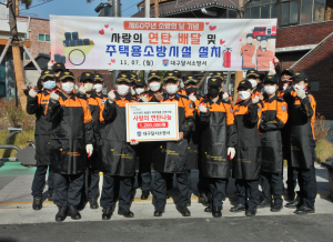 대구달서소방서, 소외계층에 연탄 기증