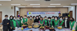 대구 수성구 새마을부녀회, 다문화가족과 함께 한국음식 만들기