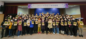 대구동구자원봉사센터, 자원봉사 아카데미 개최