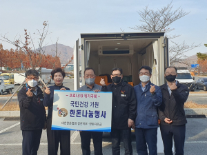 대한한돈협회 김천시지부, 돼지고기 기탁