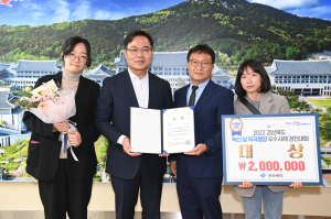 경주시, 道 주관 2022 적극행정 ‘대상’ 수상 쾌거