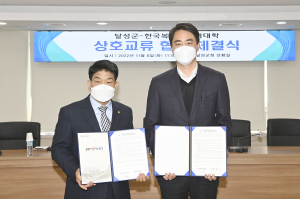 달성군-한국복지사이버대학, 상호교류 협약
