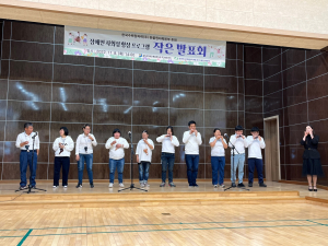 울진군장애인종합복지관 주간보호센터, 작은 발표회