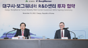 대구, 미래차 산업 육성 가속…美 보그워너社 620억 투자