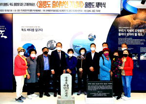 제주 해녀의 울릉도 독도 출향과 해녀문화계승 심포지엄