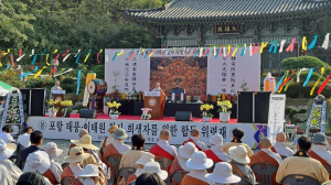 포항불교사암연합회, 합동 위령재 봉행