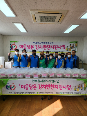 울진군 평해읍 지역사회보장협의체, 반찬 지원
