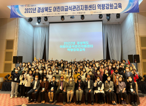 경북도, 안전한 어린이 급식관리 지원 박차