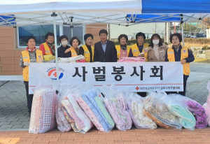 상주 사벌국면 적십자봉사회, 행복한 빨래터 봉사