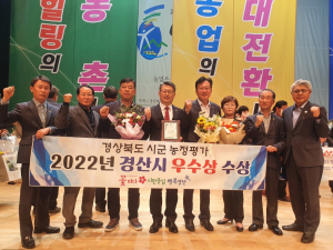 경산시, 2022년 경상북도 시·군 농정평가 ‘우수상’ 수상