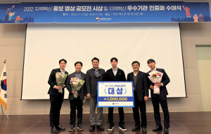 경북소방, 지역혁신 홍보 영상 공모전 ‘대상’