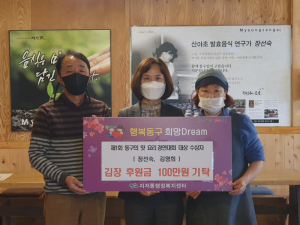 장선숙ㆍ김영희 씨, 지저동 행정복지센터에 100만원 기탁