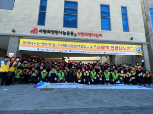 대구보건대 교직원·학생 “따뜻한 온기 가득 연탄 왔어요”