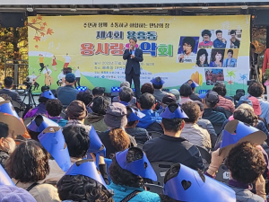 포항 용흥동, 제4회 용사랑 음악회 성황리 개최