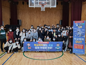 봉화군 “학교폭력 없는 교실 만들어요”